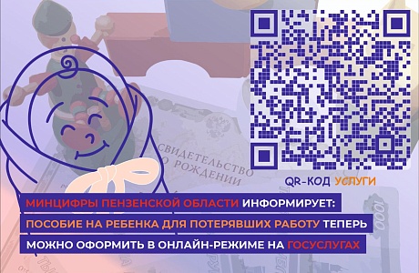 Пособие по беременности и родам для потерявших работу можно получить на Госуслугах Пособие по беременности и родам для потерявших работу можно получить на Госуслугах